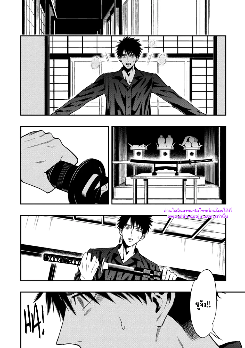 Blue Blood Vampire EP 4